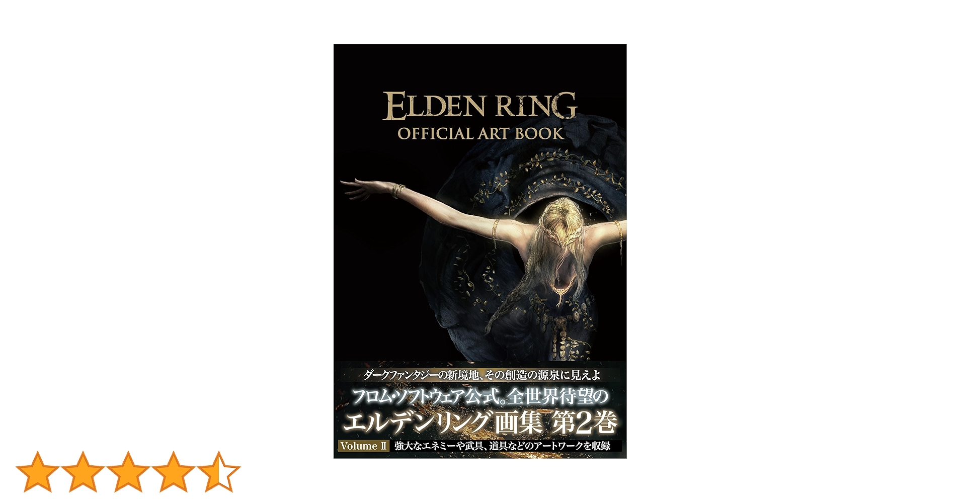 Amazon.co.jp: ELDEN RING OFFICIAL ART BOOK Volume II : 電撃ゲーム Amazon.co.jp: ELDEN RING OFFICIAL ART BOOK Volume II : 電撃ゲーム